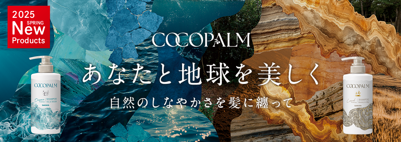 ココパーム