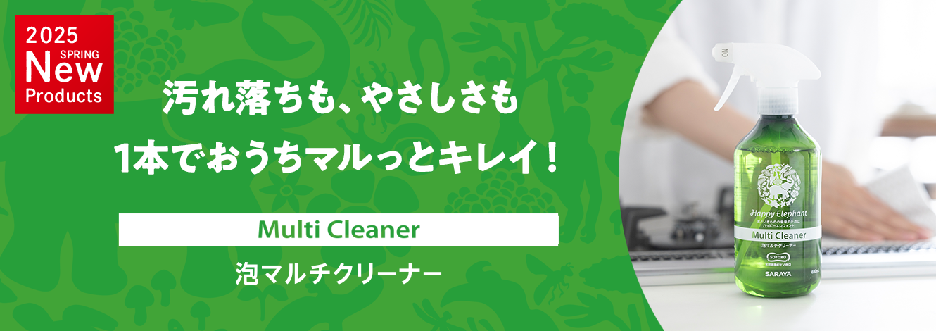 ハッピーエレファント