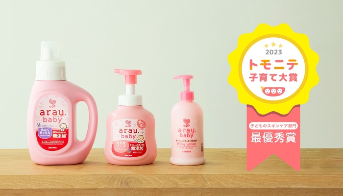 トモニテ子育て大賞