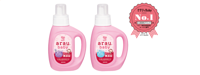 「アラウ.ベビー 洗たくせっけん」がゼクシィBaby「人気育児ブランド　クチコミランキング」でNo.1を受賞