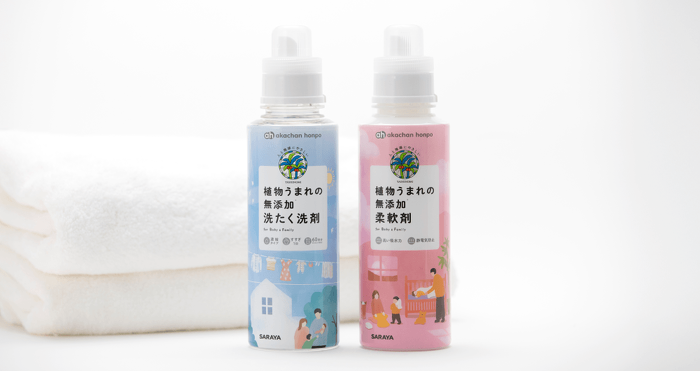 「植物うまれの無添加（※1）洗たく洗剤」と「植物うまれの無添加（※2）柔軟剤