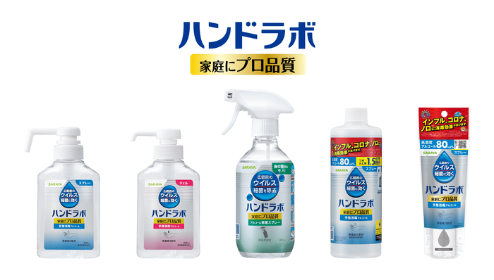 キープッシュ 手指消毒液