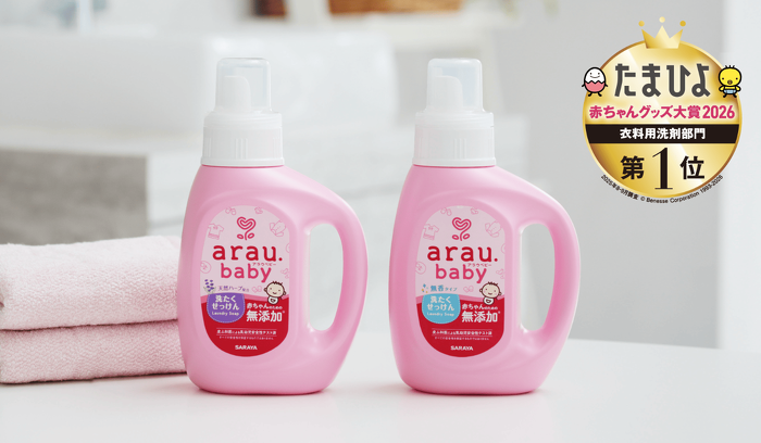 たまひよ 赤ちゃんグッズ大賞2026