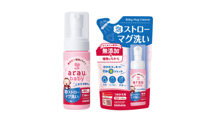 アラウ.ベビー 泡ストローマグ洗い