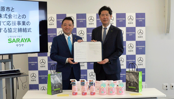 大阪府柏原市と「出産・子育て応援事業の連携に関する協定」を締結