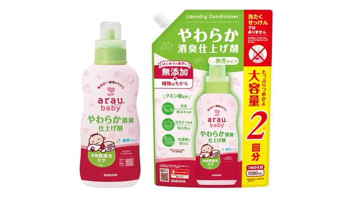 「アラウ.ベビー やわらか消臭仕上げ剤」
