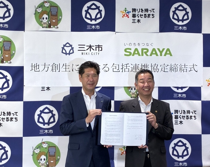 兵庫県三木市と包括連携協定を締結