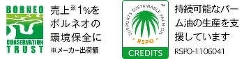 BCT(ボルネオ保全トラスト)、RSPO認証マーク