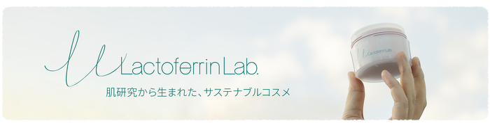「ラクトフェリン ラボ」ブランドサイト
